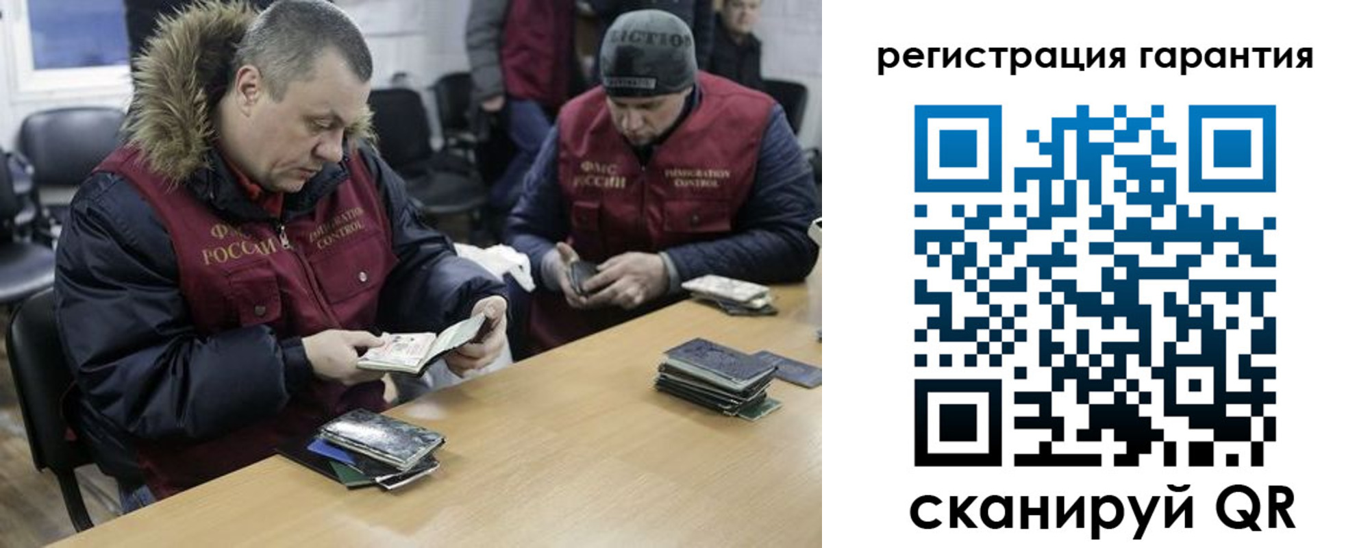 прописка для работы в Ивантеевке