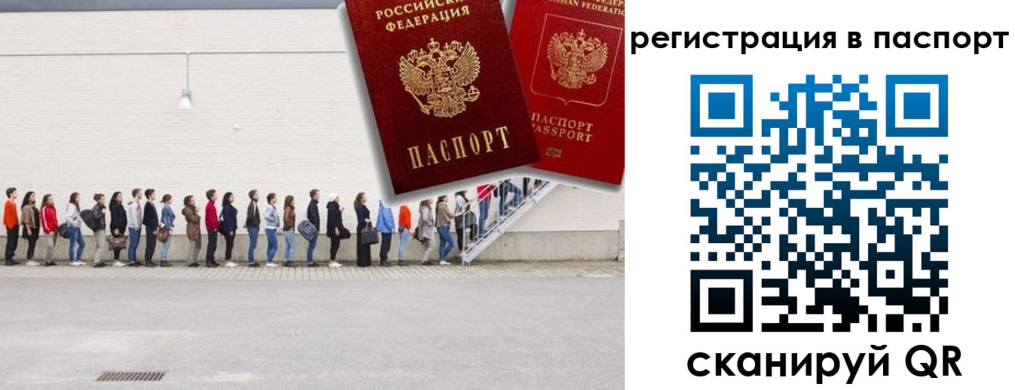 временная регистрация гарантия в Ивантеевке