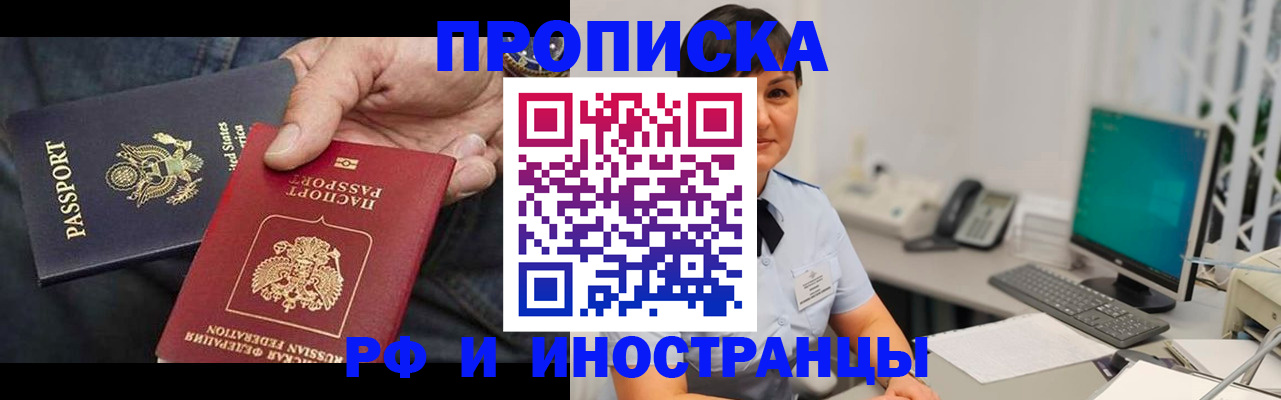 временная регистрация адрес в Ивантеевке