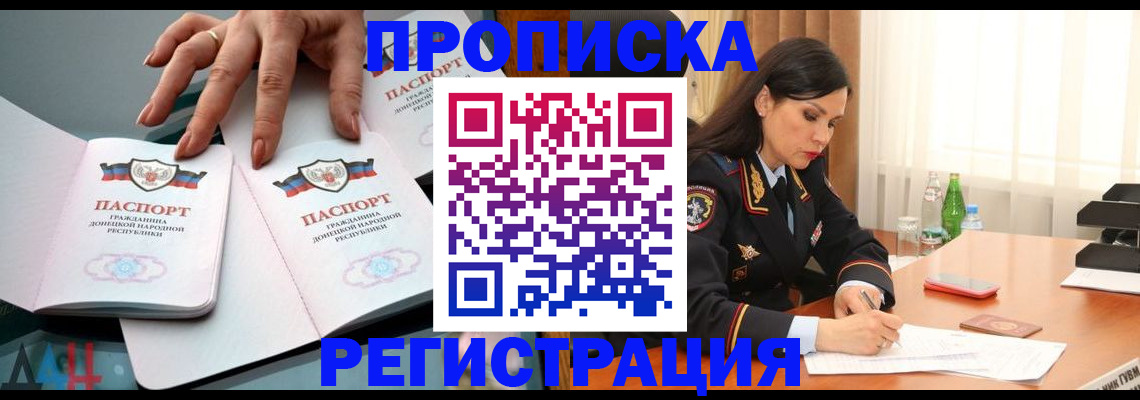 временная прописка в Ивантеевке