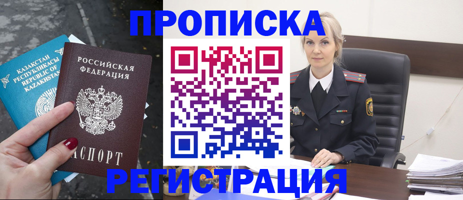 регистрация для дет. сада в Ивантеевке