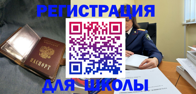 регистрация для дет. сада в Ивантеевке