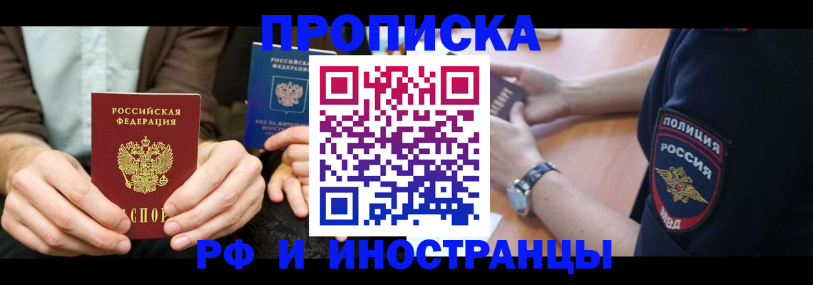 где прописаться в Ивантеевке