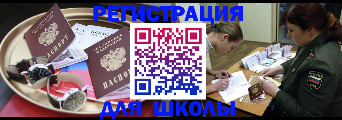 миграционный учет в Ивантеевке